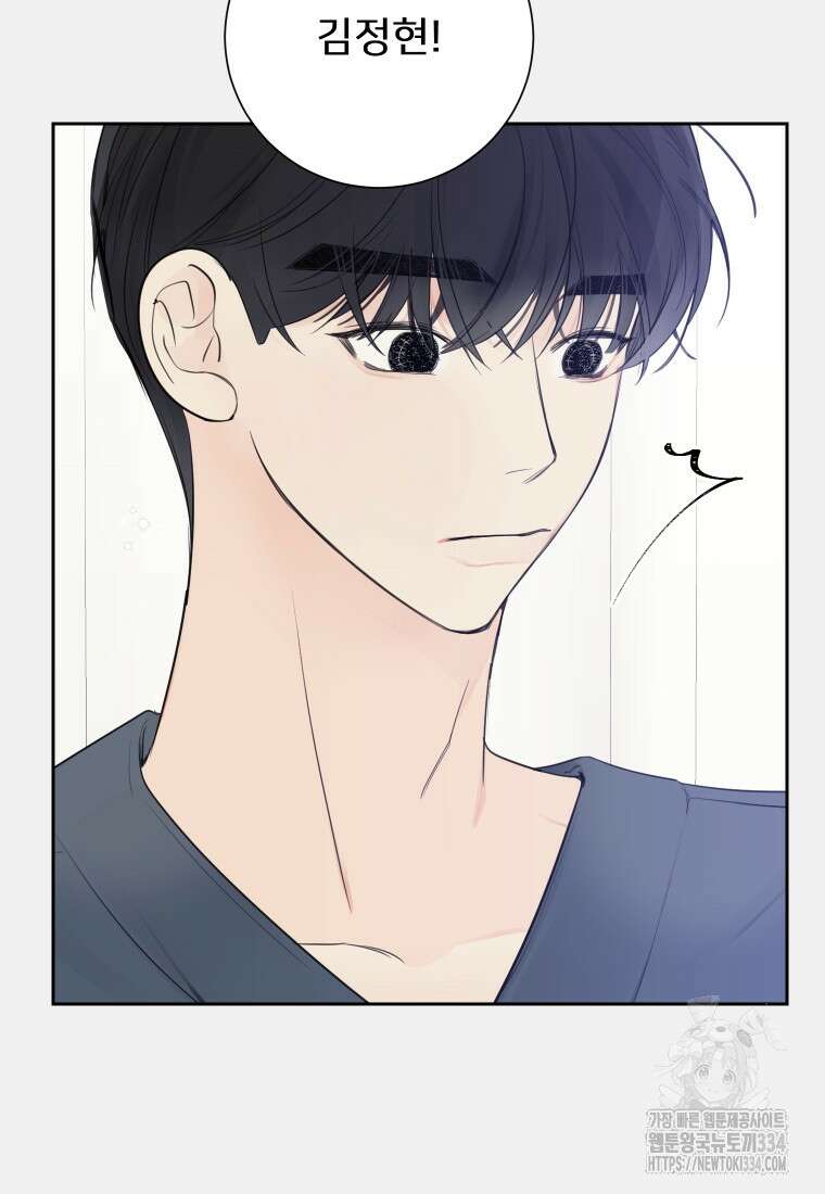 내 남자의 청첩장 54화 12