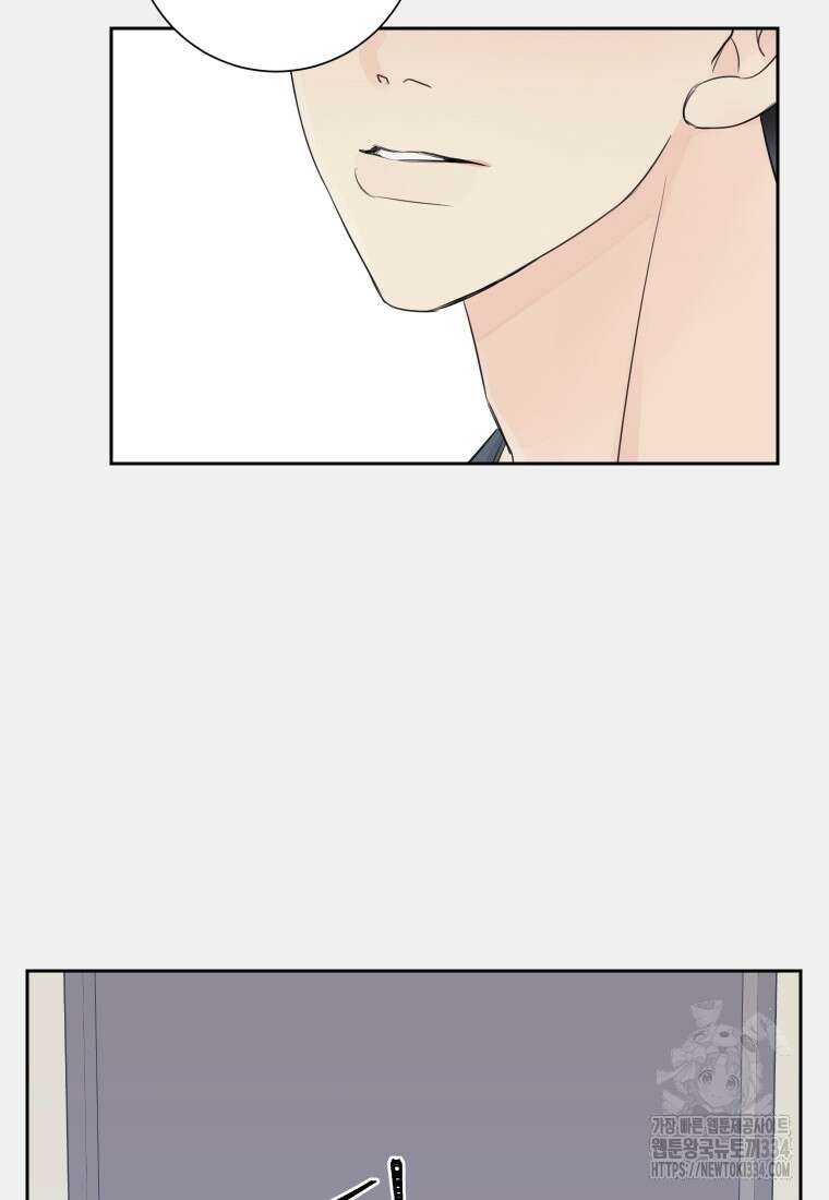 내 남자의 청첩장 54화 19