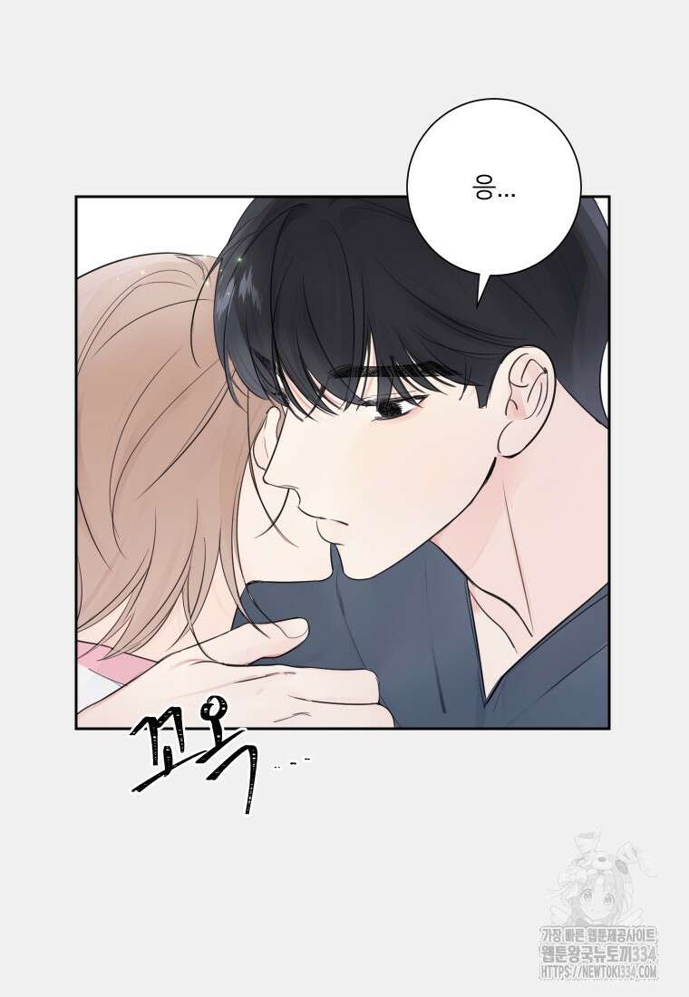 내 남자의 청첩장 54화 23