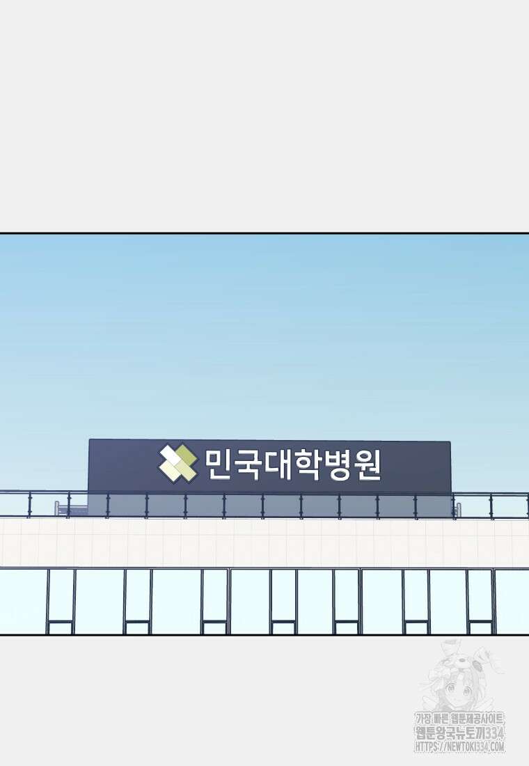 내 남자의 청첩장 54화 27