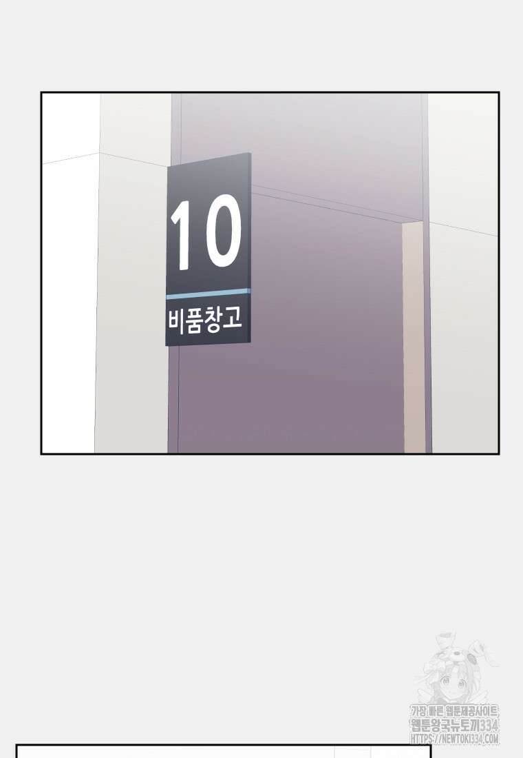 내 남자의 청첩장 54화 28
