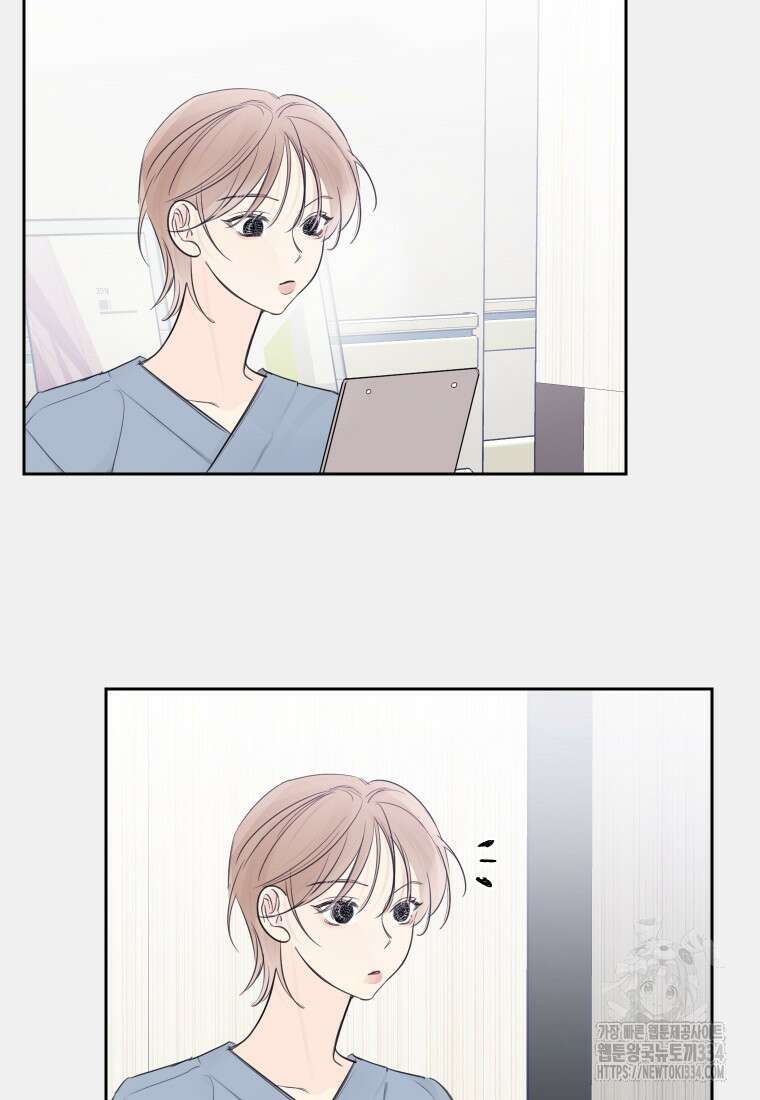 내 남자의 청첩장 54화 29