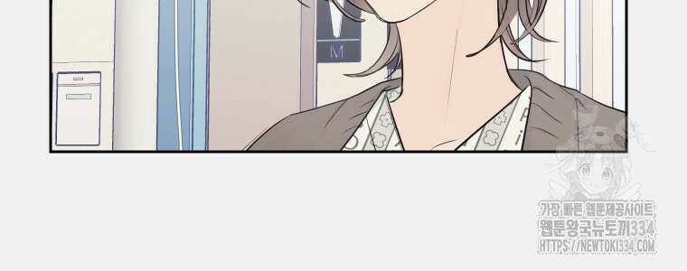 내 남자의 청첩장 54화 32