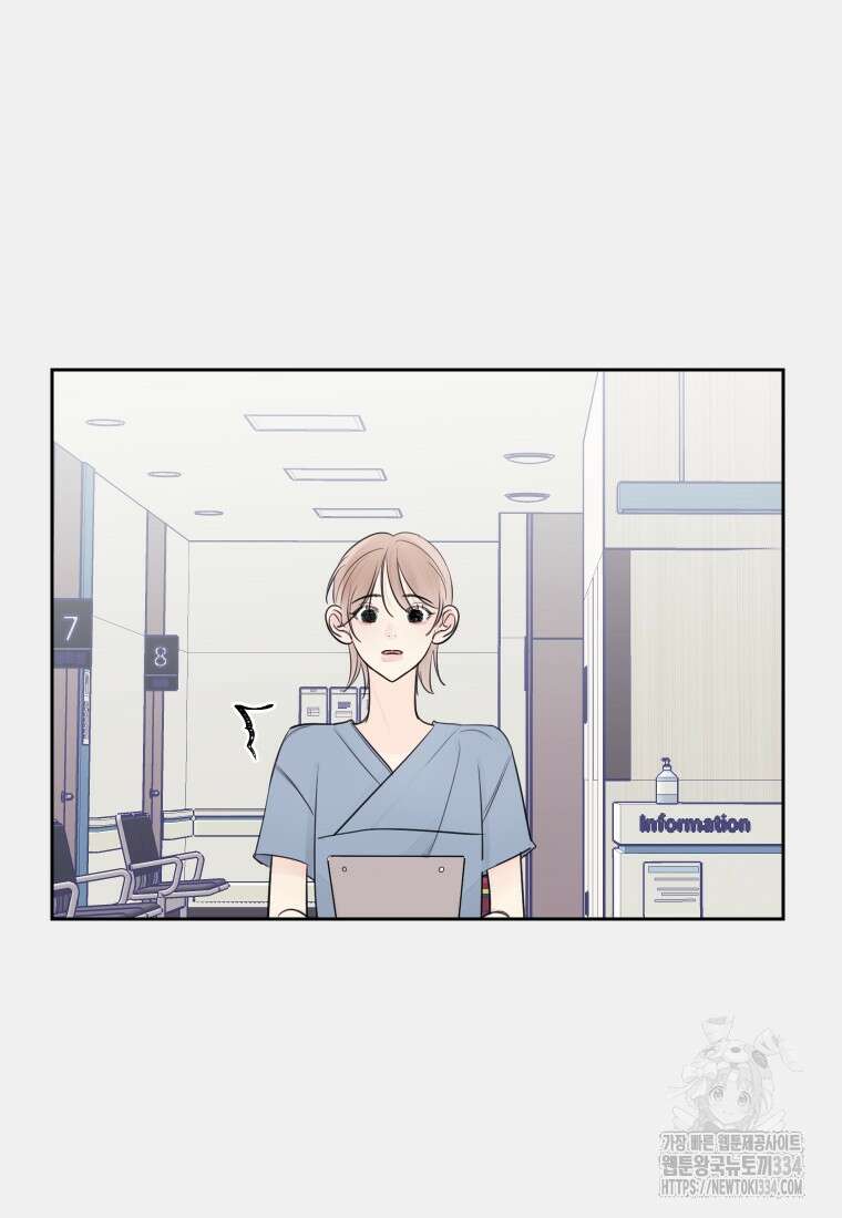 내 남자의 청첩장 54화 33