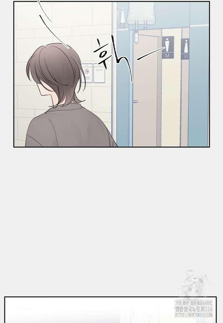내 남자의 청첩장 54화 35