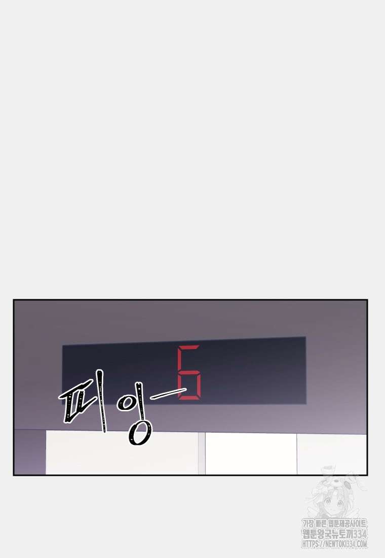 내 남자의 청첩장 54화 46