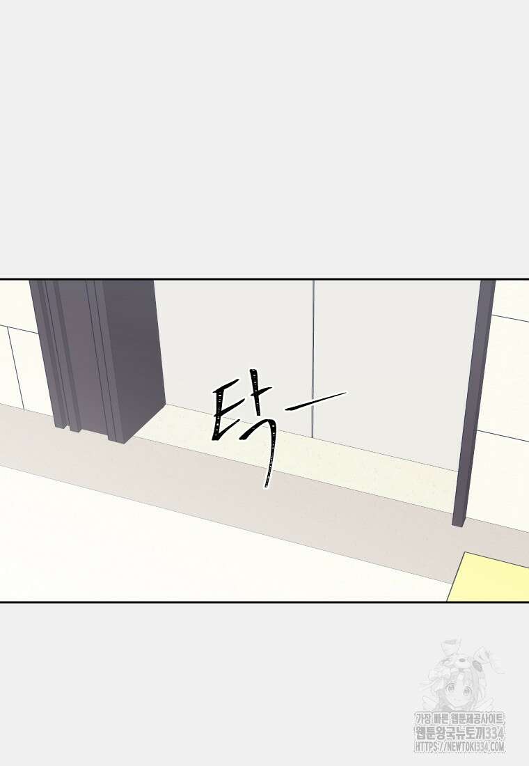 내 남자의 청첩장 54화 50