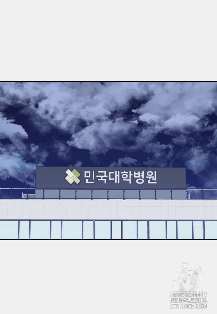 내 남자의 청첩장 54화 60