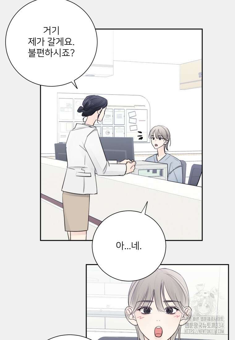 내 남자의 청첩장 54화 62