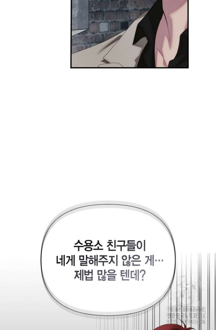 블러드 키스 26화 2