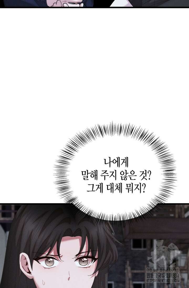 블러드 키스 26화 4