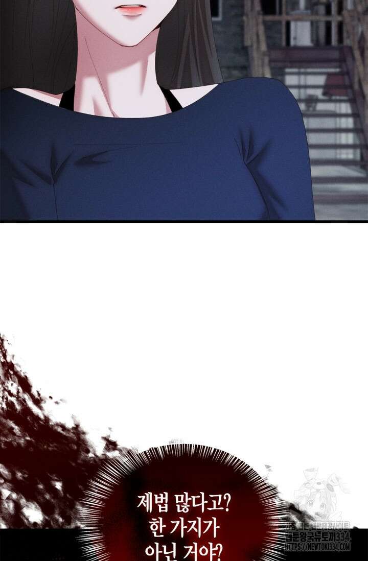 블러드 키스 26화 5