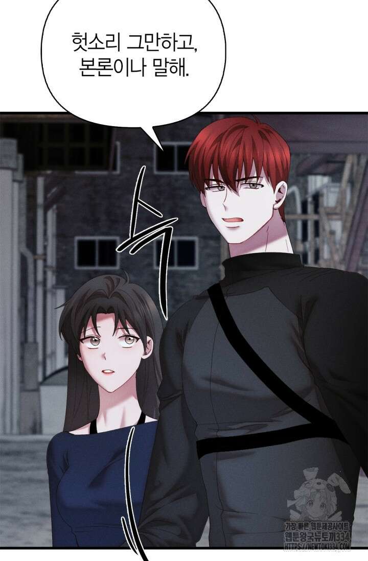 블러드 키스 26화 7