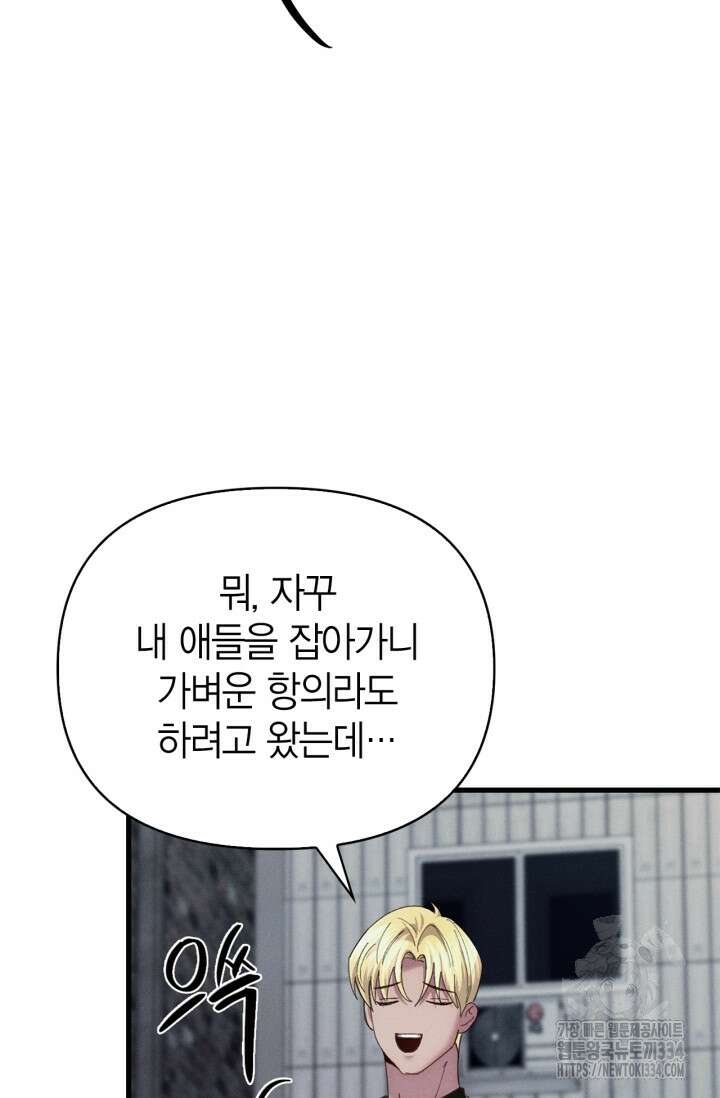 블러드 키스 26화 8