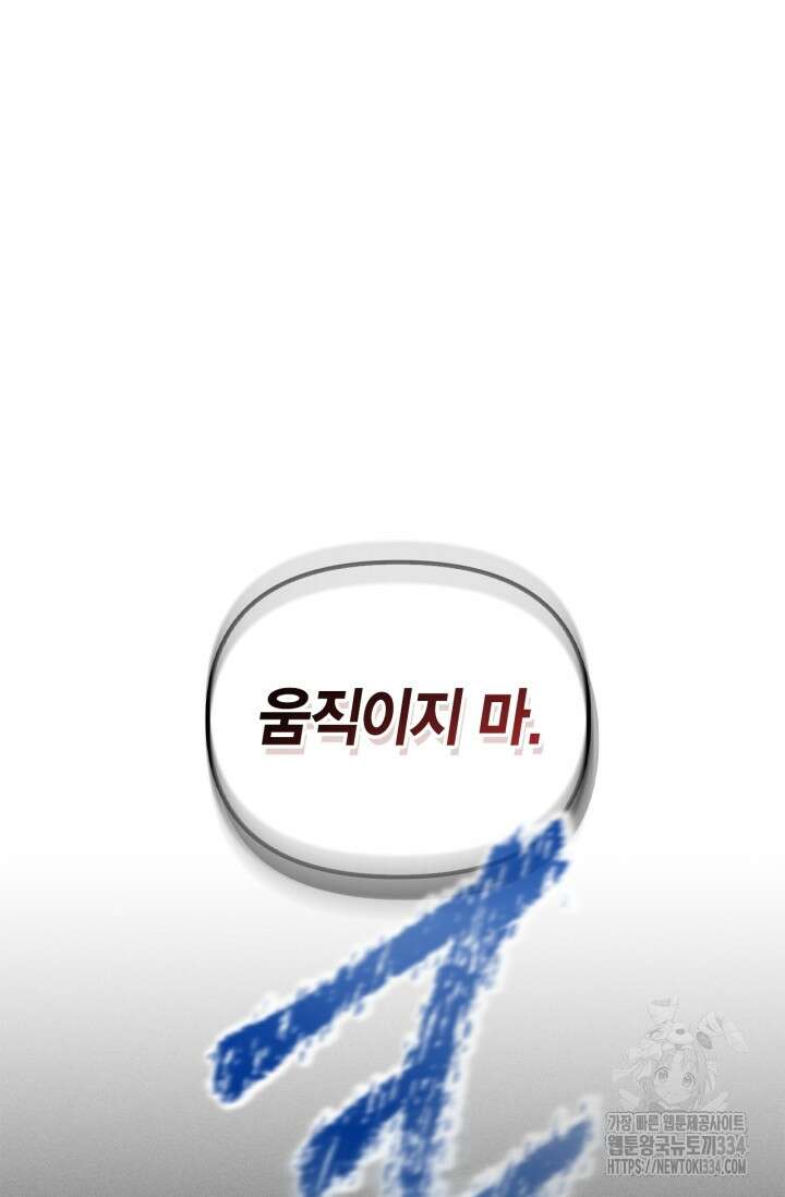 블러드 키스 26화 11