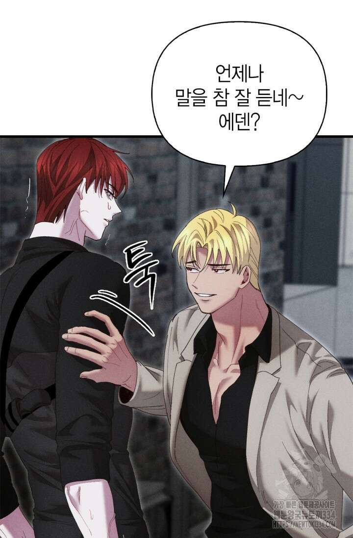 블러드 키스 26화 15