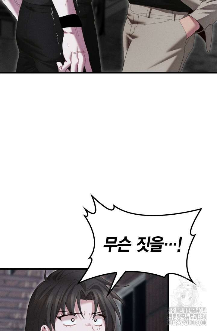 블러드 키스 26화 16