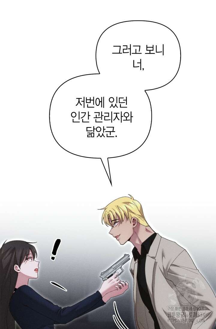 블러드 키스 26화 18