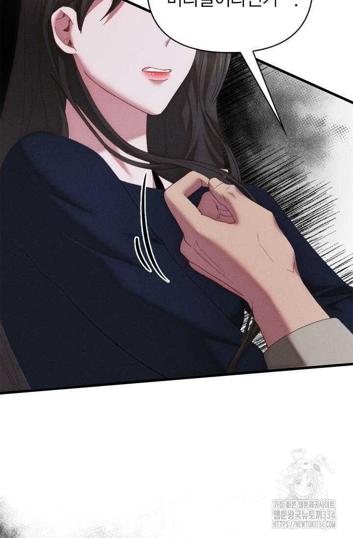 블러드 키스 26화 20
