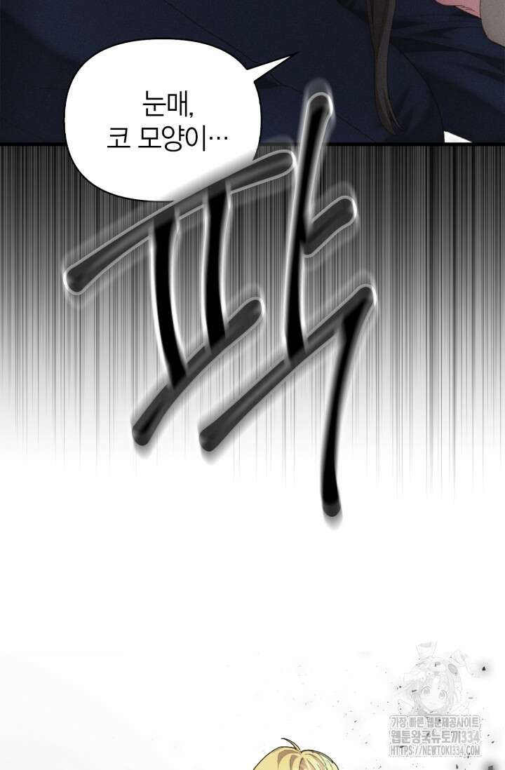 블러드 키스 26화 22