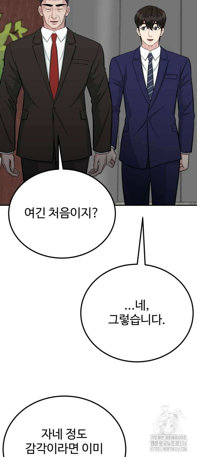 전생했더니 신입사원 82화 4