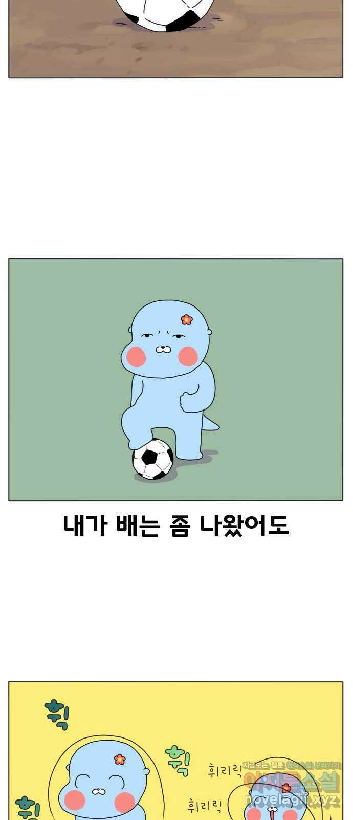 결혼생활 그림일기 214화 다쳤다 이거예요 1 2