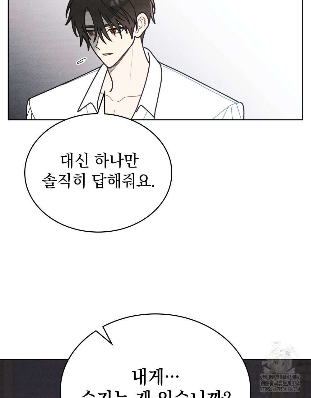 공작님, 우리 목욕합시다! 53화 5