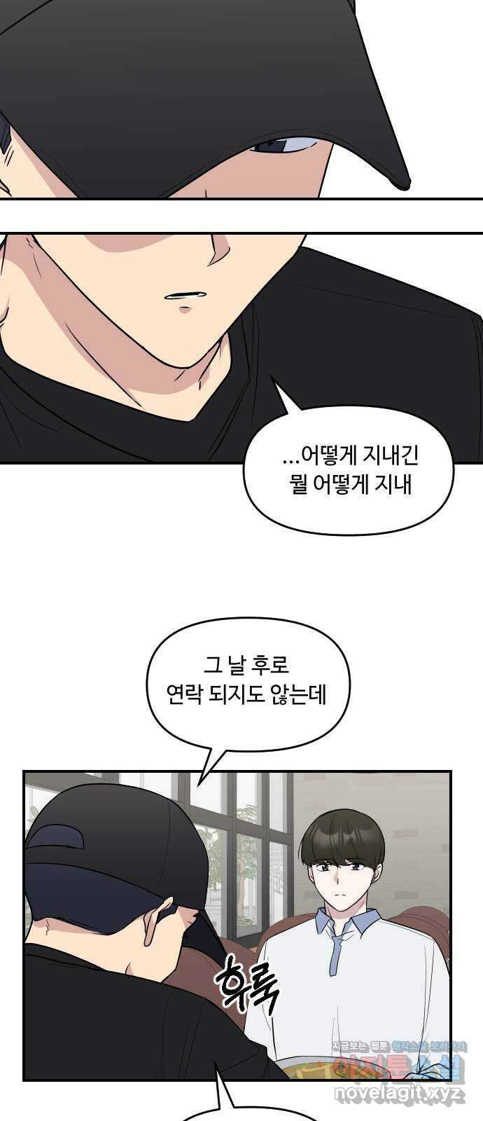 역주행! 121화 3