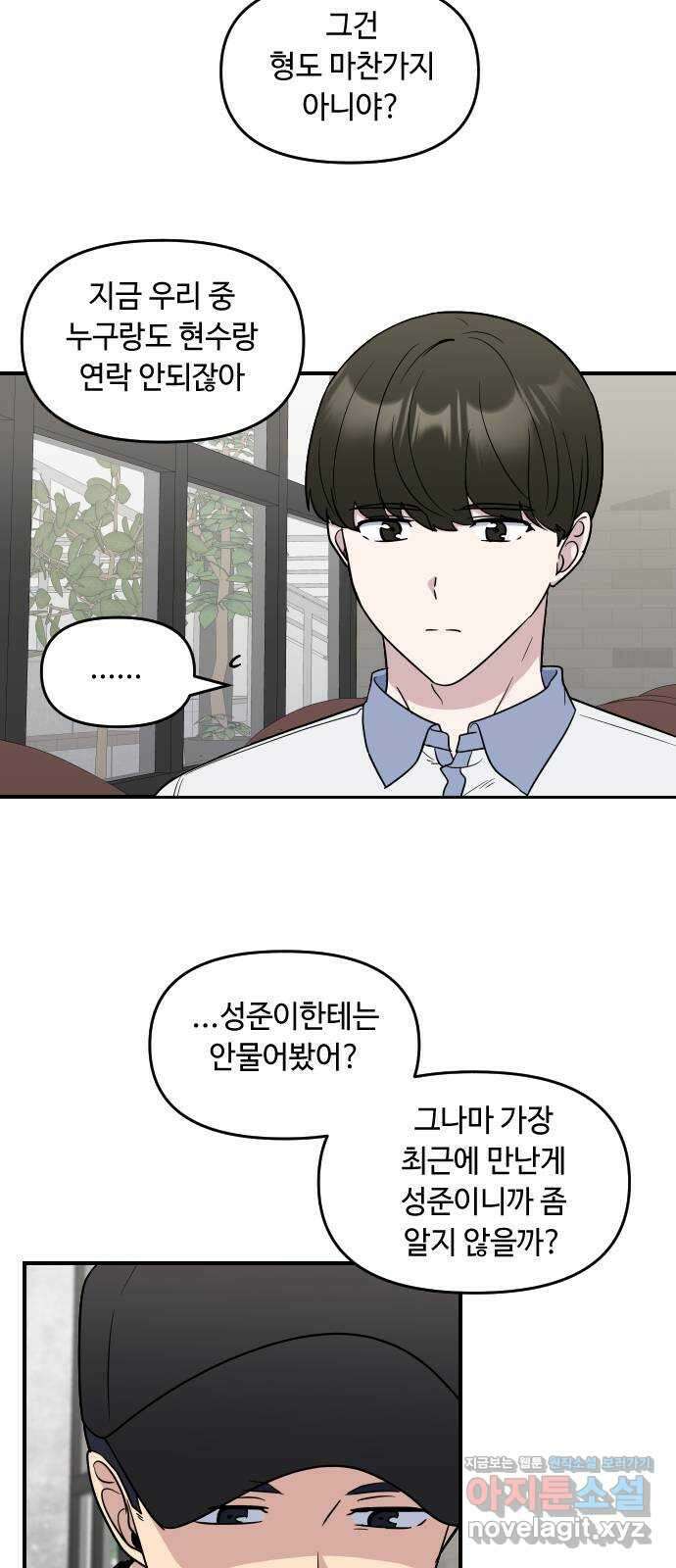 역주행! 121화 4