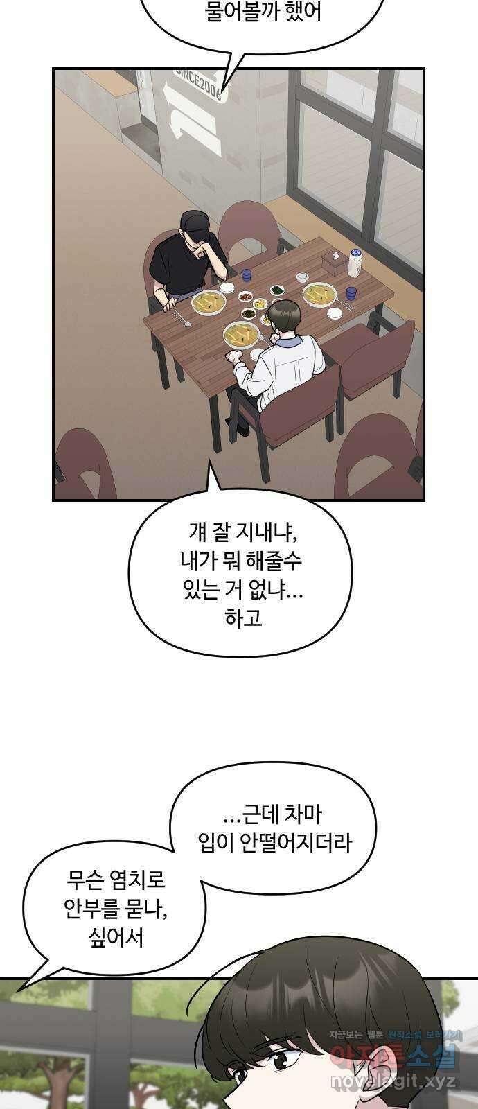 역주행! 121화 6