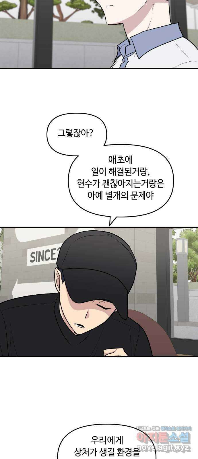역주행! 121화 7