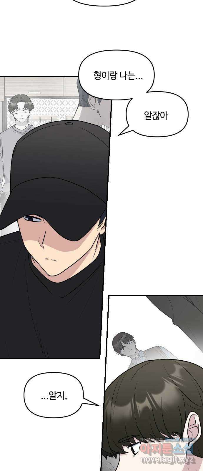 역주행! 121화 9