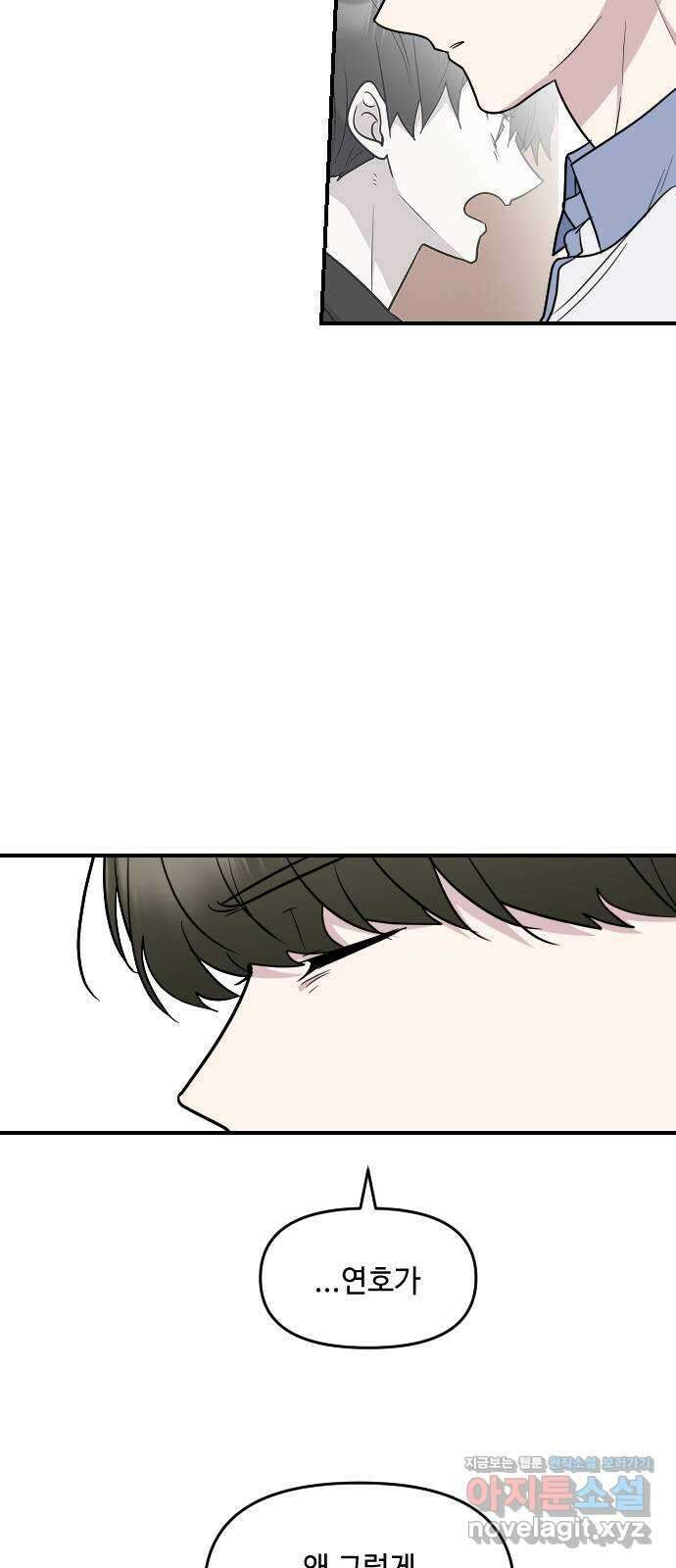 역주행! 121화 10
