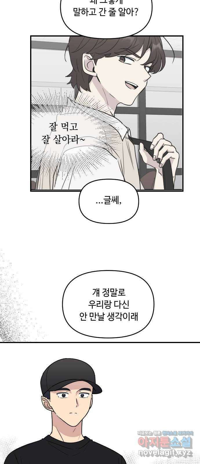 역주행! 121화 11