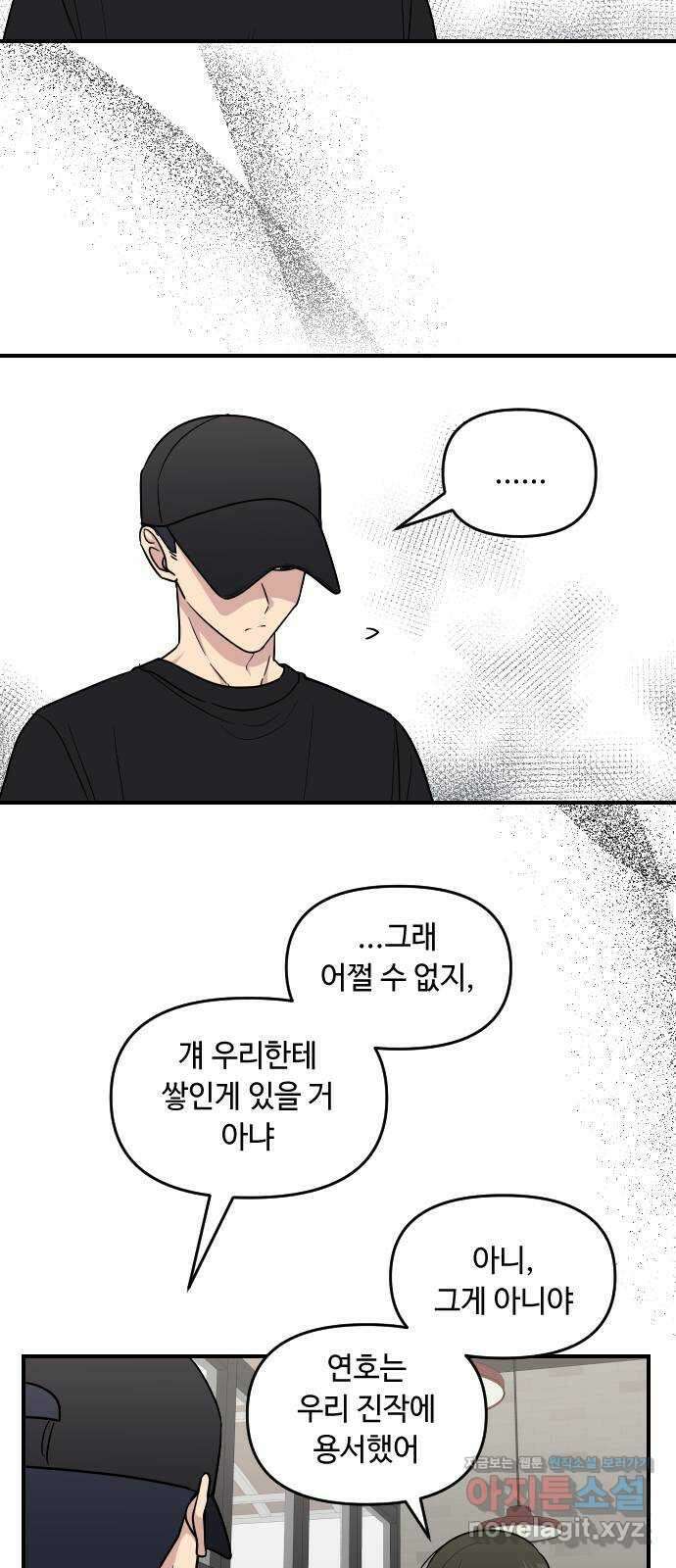 역주행! 121화 12