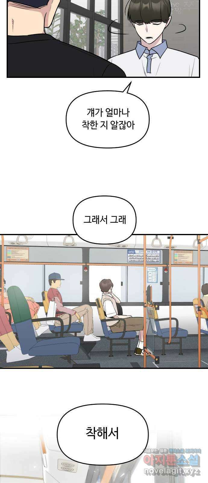 역주행! 121화 13