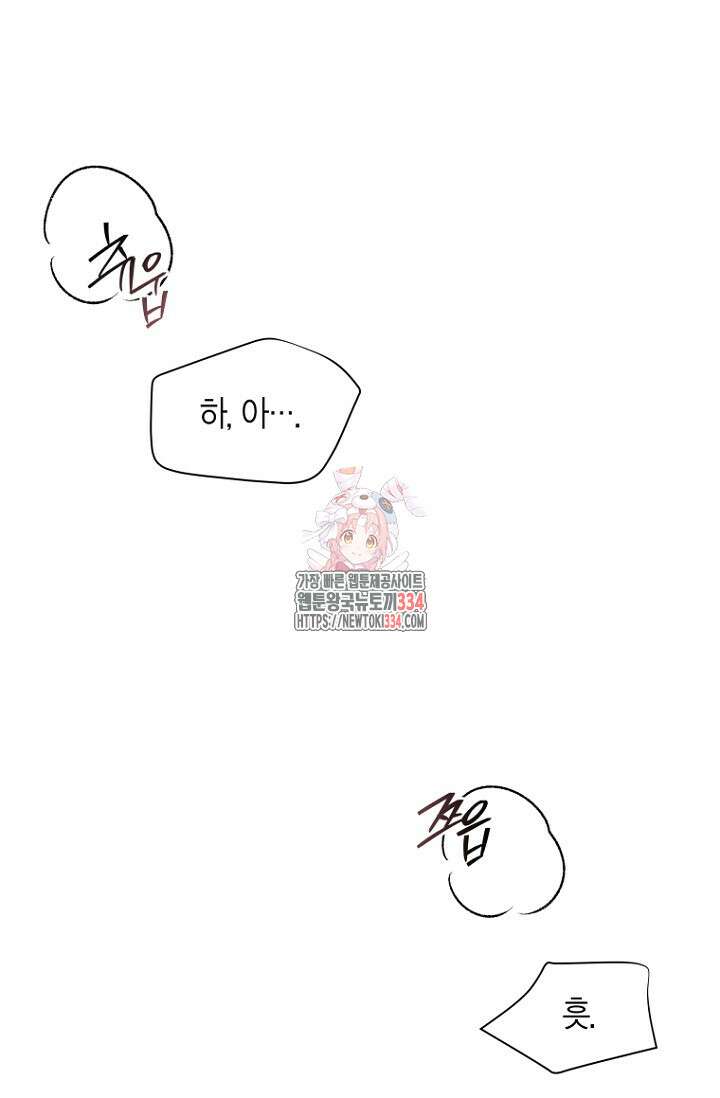 이방인(BL) 86화 1