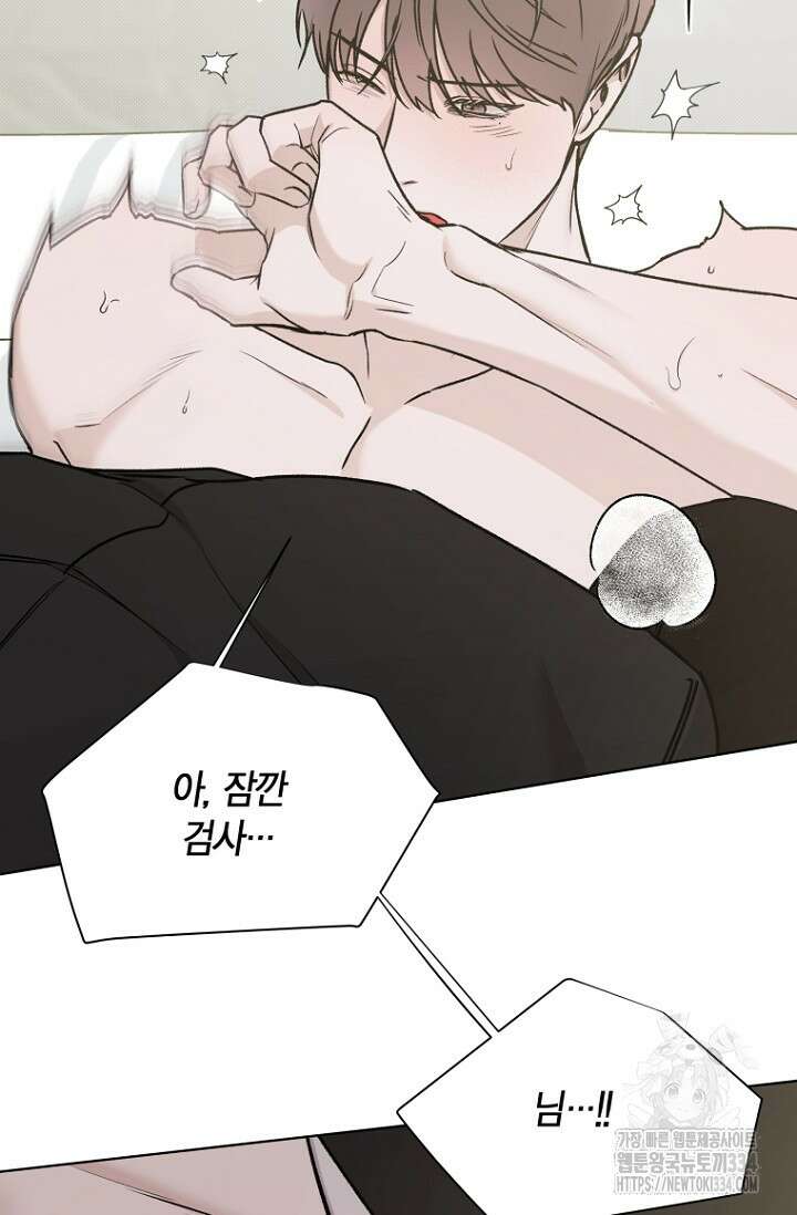 이방인(BL) 86화 11