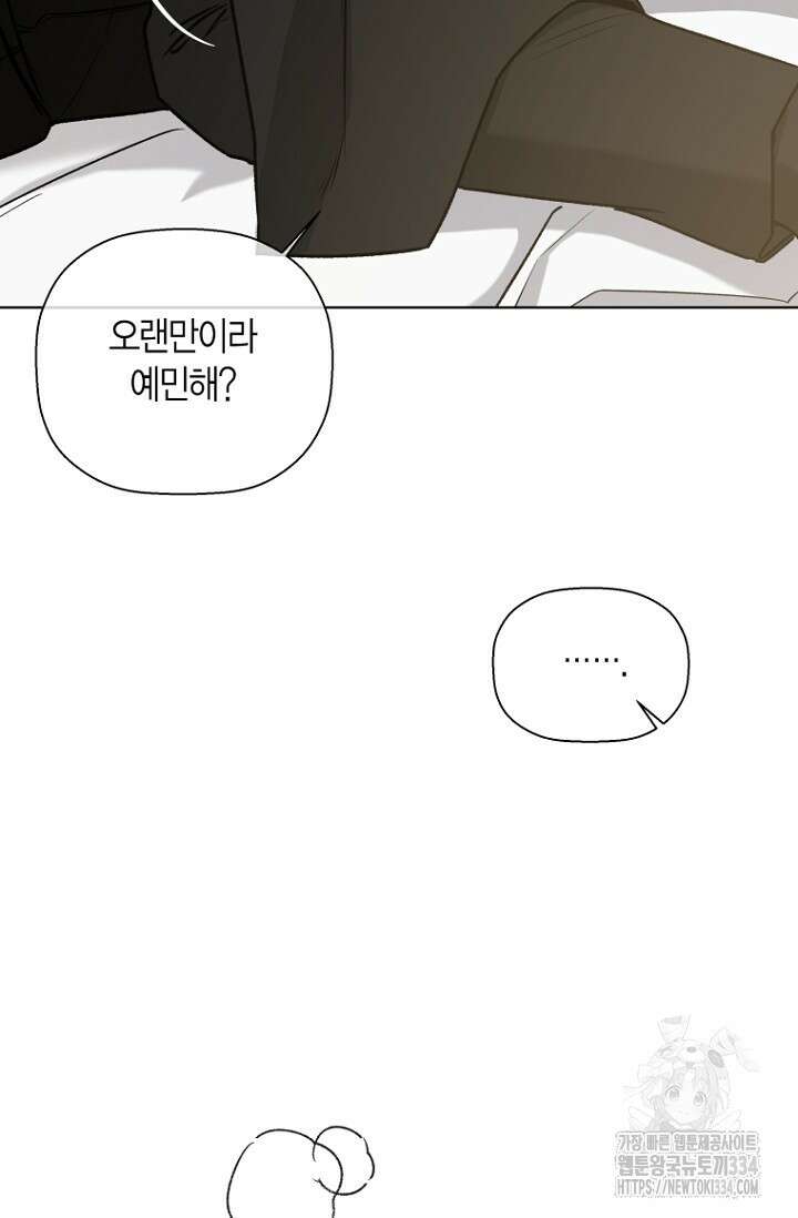 이방인(BL) 86화 18