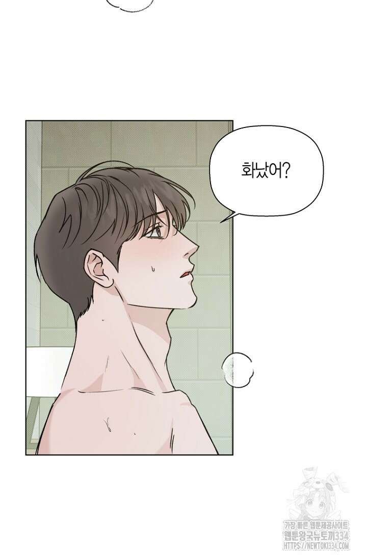 이방인(BL) 86화 19