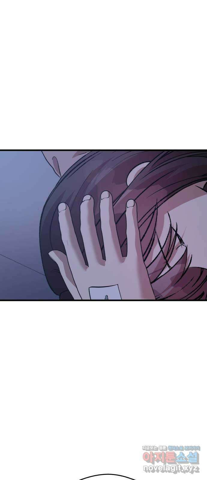 주작연애 73화. 사랑해 아주 많이 1