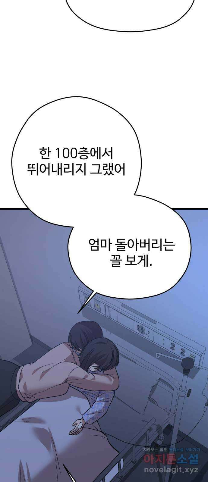 주작연애 73화. 사랑해 아주 많이 9