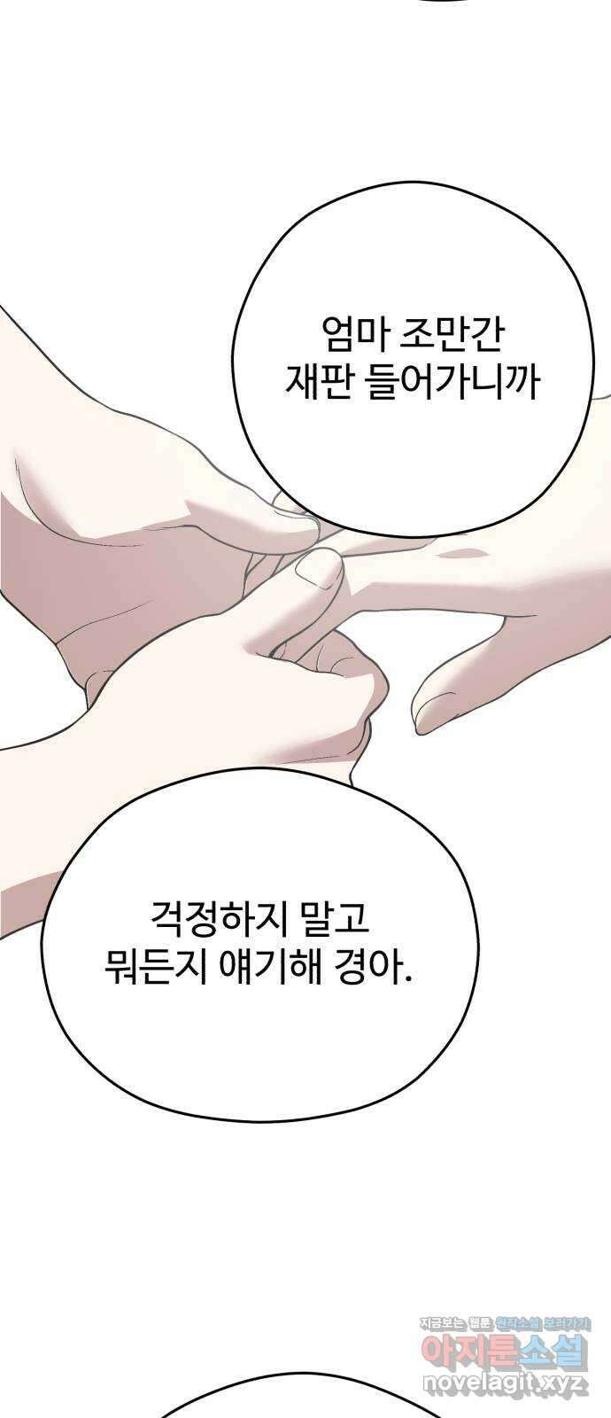 주작연애 73화. 사랑해 아주 많이 14