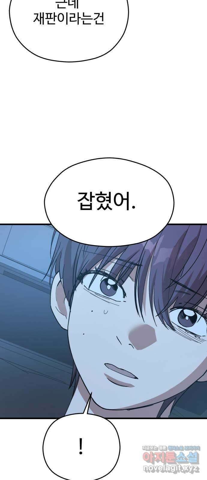 주작연애 73화. 사랑해 아주 많이 17