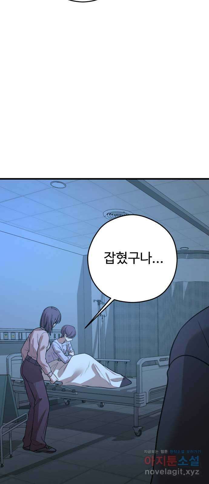 주작연애 73화. 사랑해 아주 많이 18
