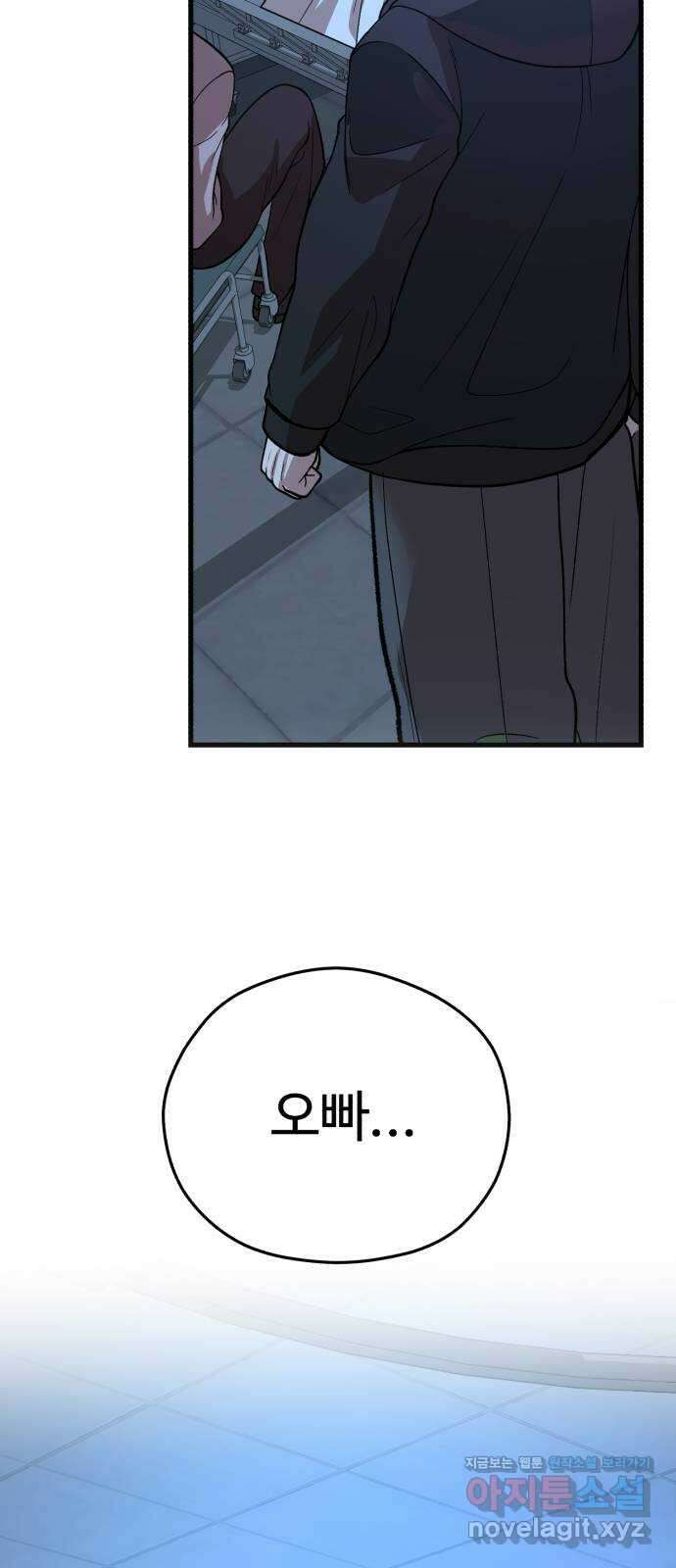 주작연애 73화. 사랑해 아주 많이 21
