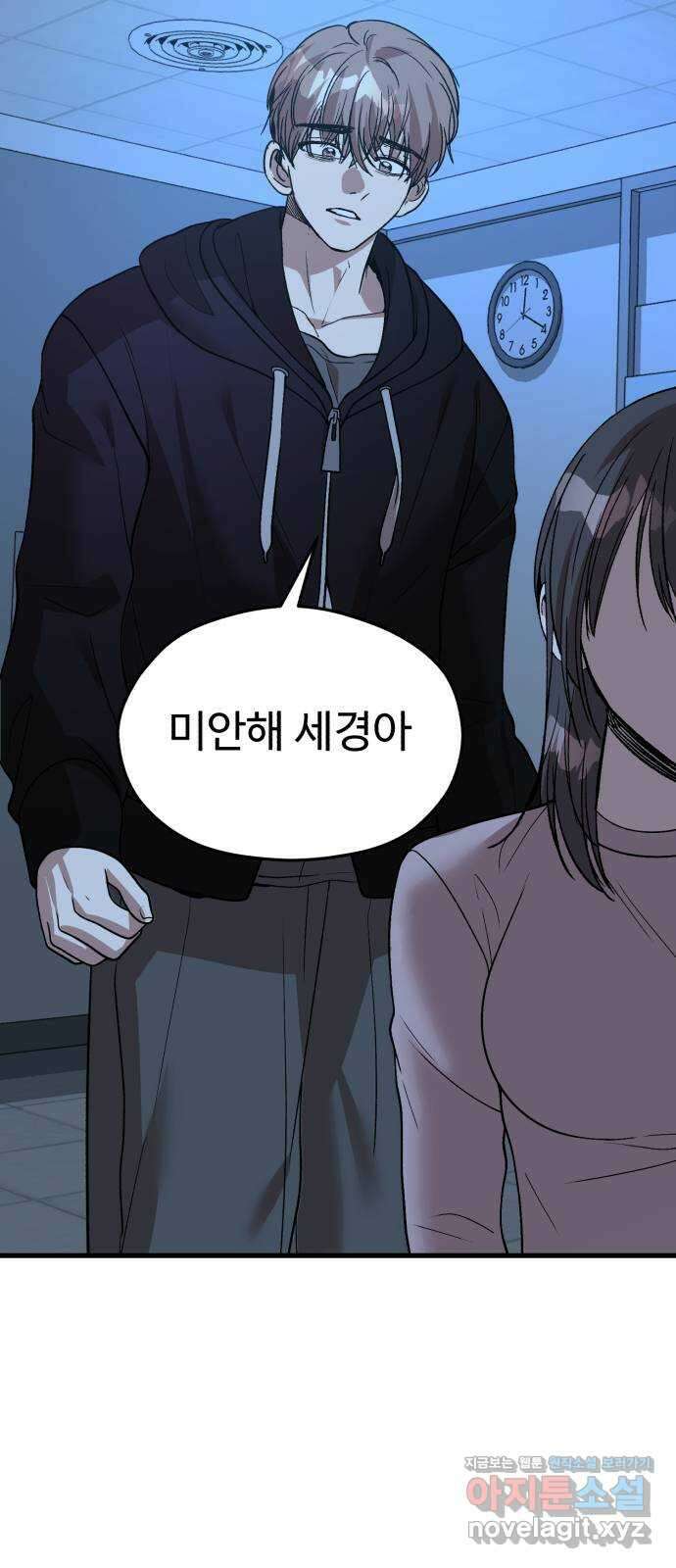 주작연애 73화. 사랑해 아주 많이 22