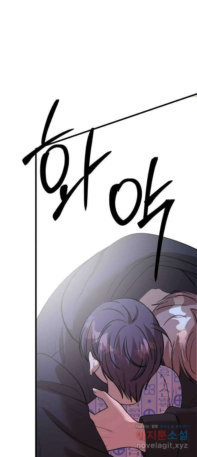 주작연애 73화. 사랑해 아주 많이 24