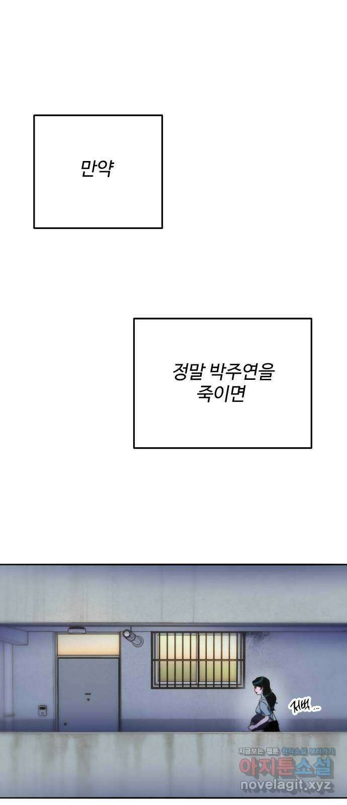 팔이피플 2부 27화 나쁜 기집애 1