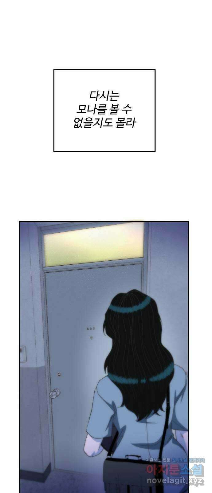 팔이피플 2부 27화 나쁜 기집애 2